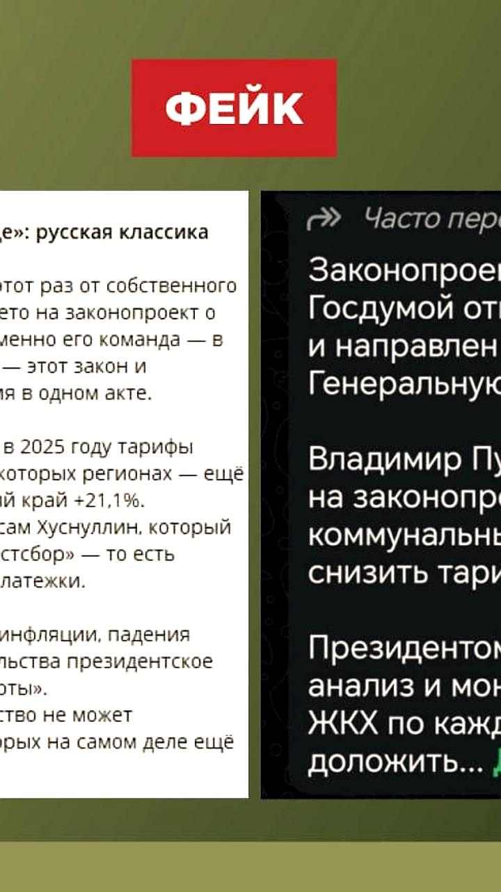 Путин наложил вето на законопроект о повышении тарифов ЖКХ