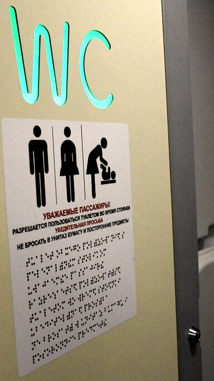 РЖД планирует отказаться от гравитационных туалетов в поездах