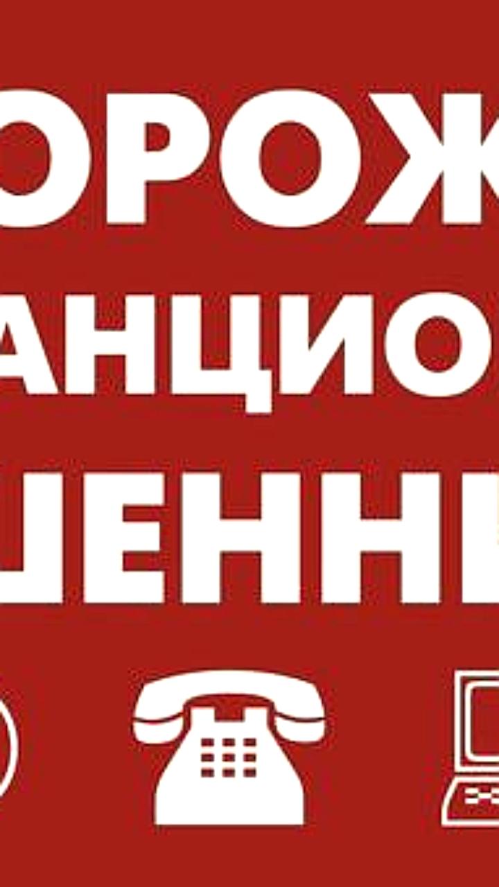 Мошенники обманывают выпускников, выдавая себя за деканат