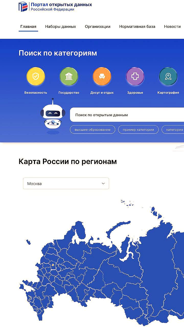 Запуск обновленного Портала открытых данных: новые функции и недостаток финансовых данных