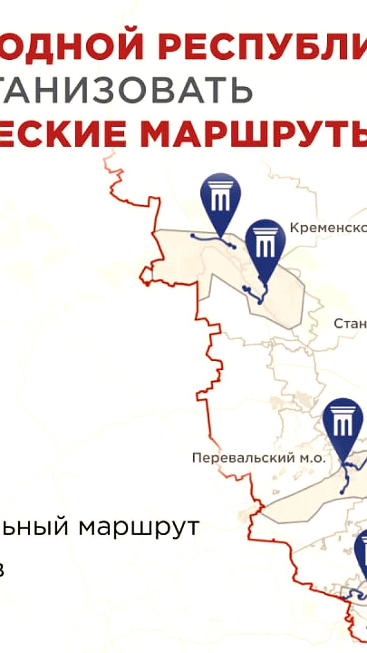 Новые туристические маршруты в ЛНР: рекреация и природа в Северодонецке