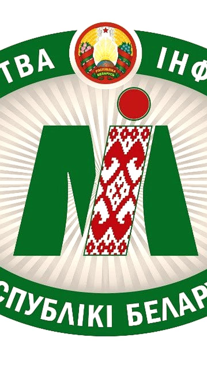 Лукашенко утвердил эмблему и флаг Министерства информации Беларуси