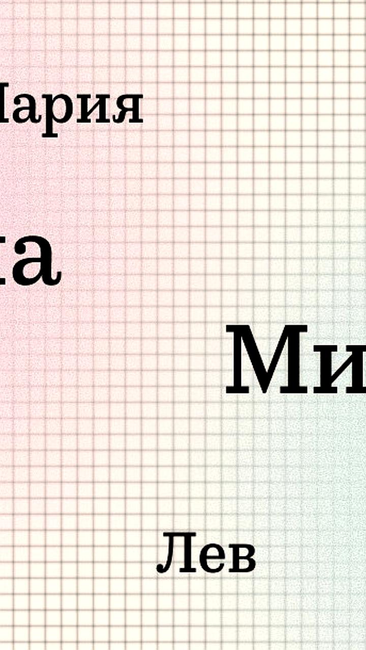 Анна и Михаил остаются лидерами среди имен новорожденных в Москве
