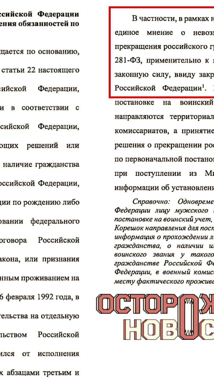 В Госдуму внесен законопроект о лишении гражданства за уклонение от воинского учета