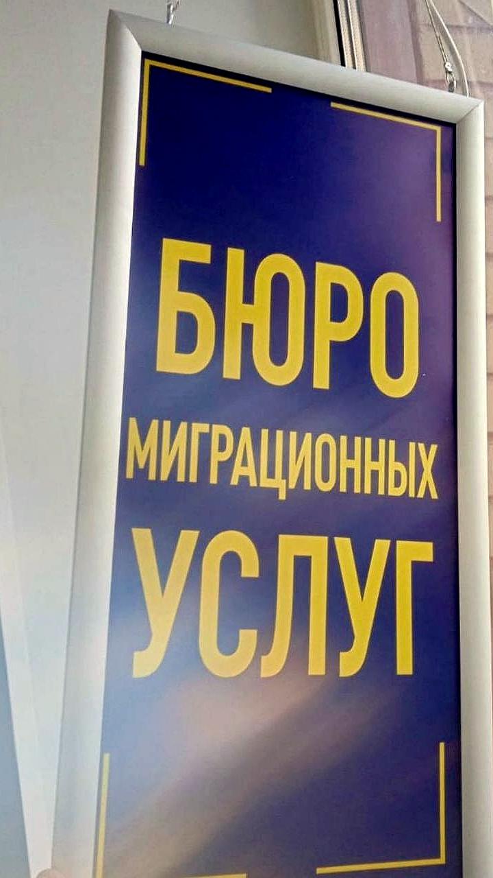 В Подмосковье раскрыта схема фиктивной миграции с участием чиновников и семьи мошенников