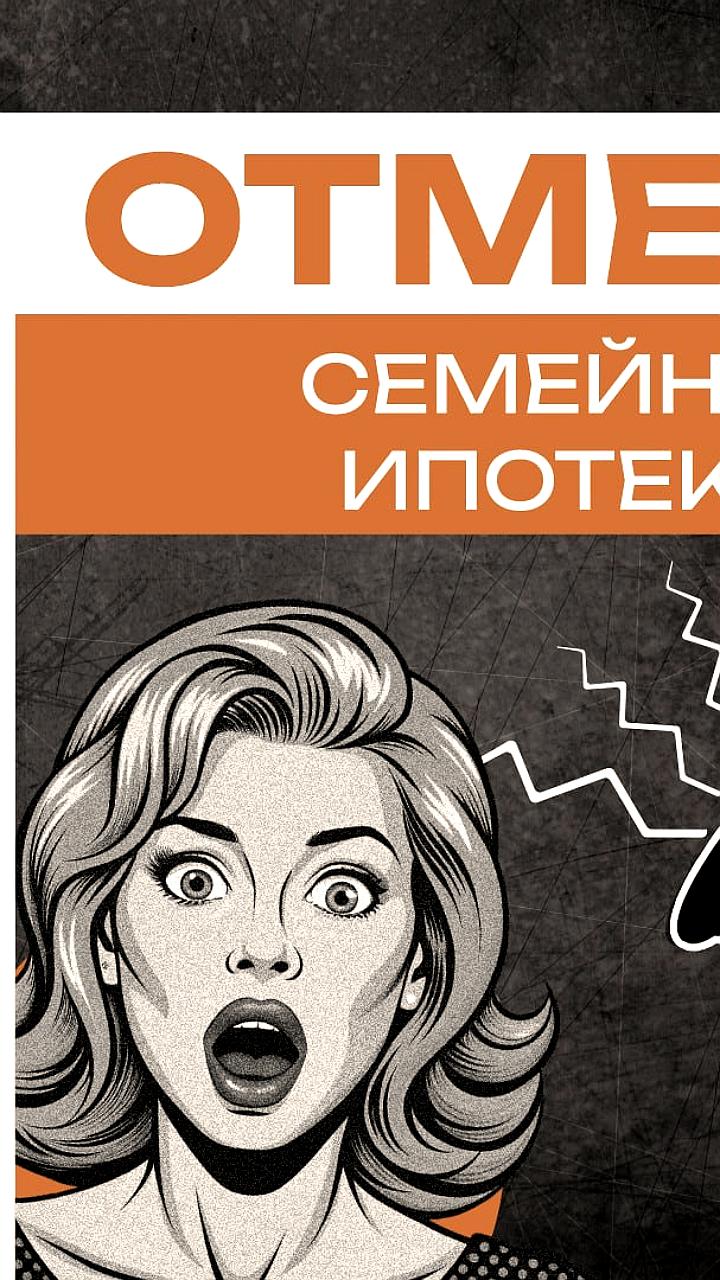 Альфа-Банк улучшает условия семейной ипотеки на фоне возможной отмены льготных ставок