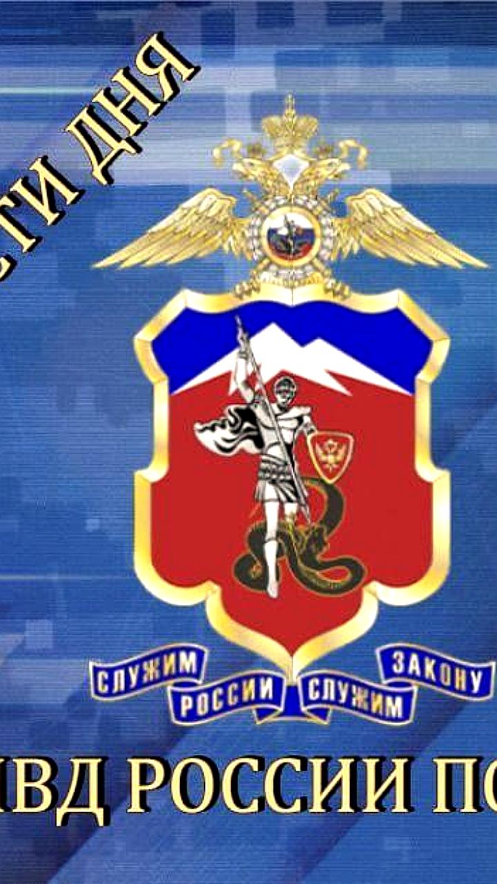 Полиция СКФО задержала разыскиваемых граждан и автомобили с нарушениями