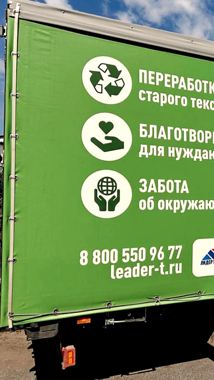 В Санкт-Петербурге расширяется проект по сбору текстиля с установкой новых контейнеров