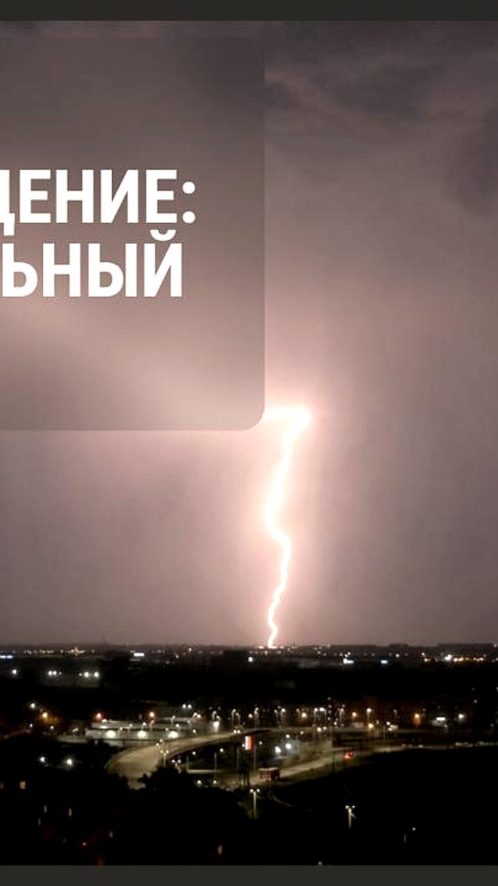Штормовое предупреждение в Ростовской области: сильные дожди и грозы ожидаются сегодня