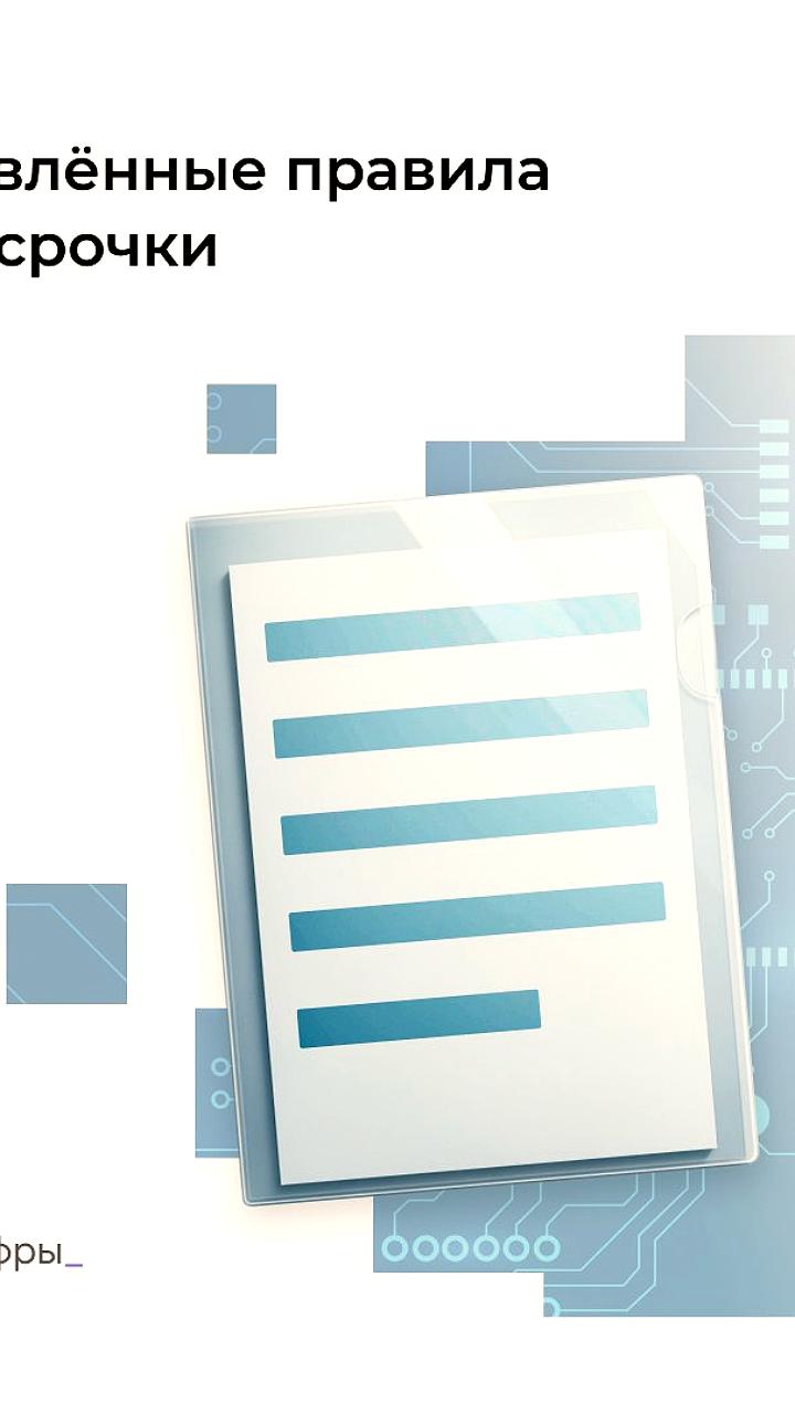 Минцифры РФ предлагает расширение IT-отсрочки от армии для специалистов без диплома