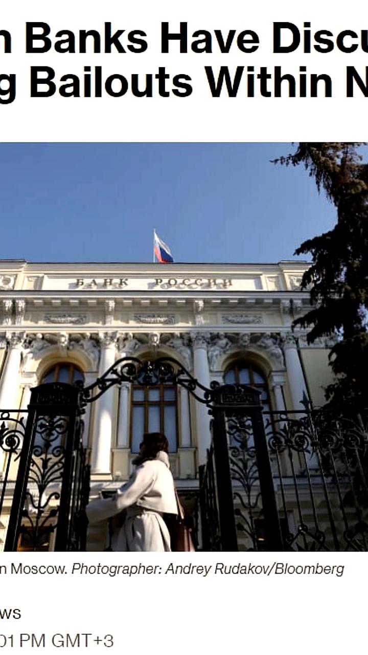 Российские банки обсуждают возможность рекапитализации и финансовой помощи