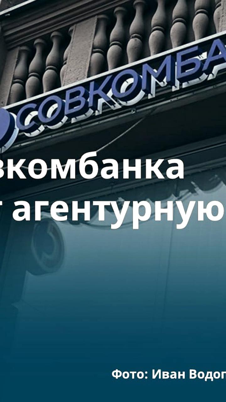 Совкомбанк ведет переговоры о покупке платформы для страховых агентов «Пампаду»