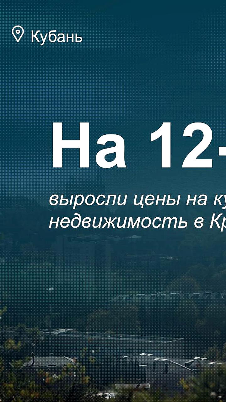 Рост цен на жилье в Крыму: апартаменты подорожали на 12-20%