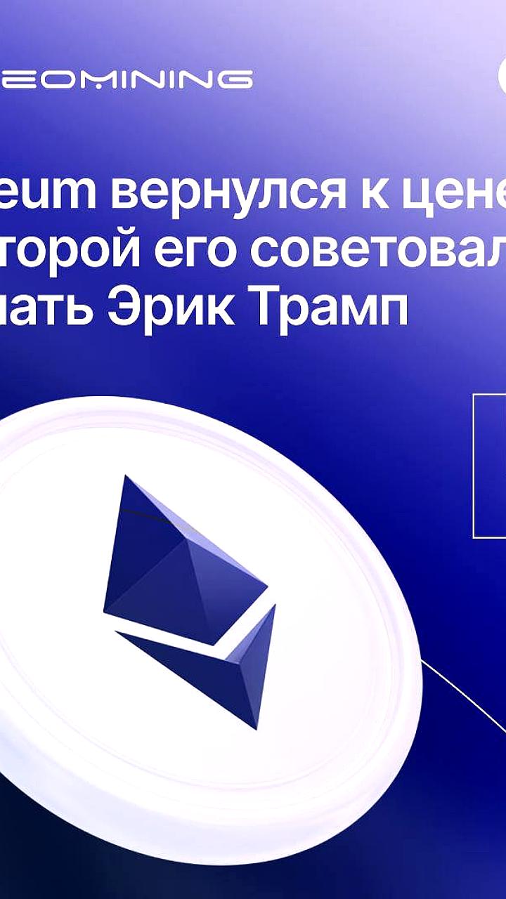 Ethereum достиг нового рекорда, цена превысила $3500