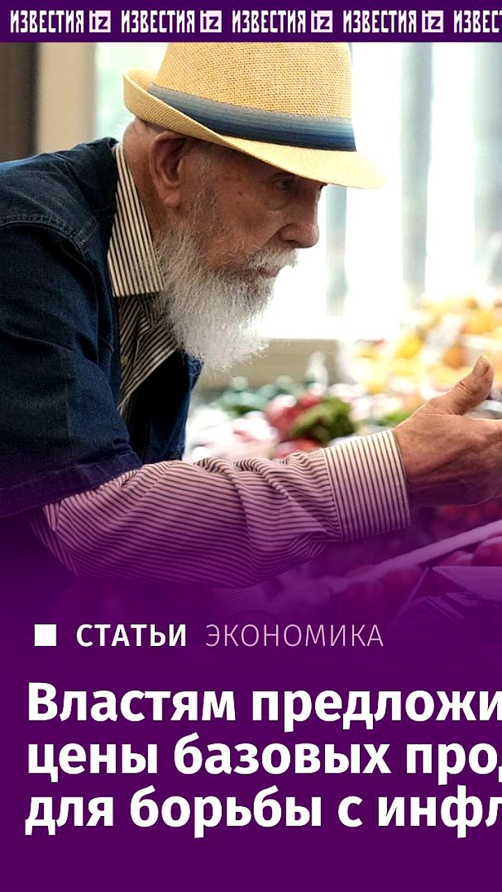 Госдума рассматривает введение контроля за закупочными ценами на продукты
