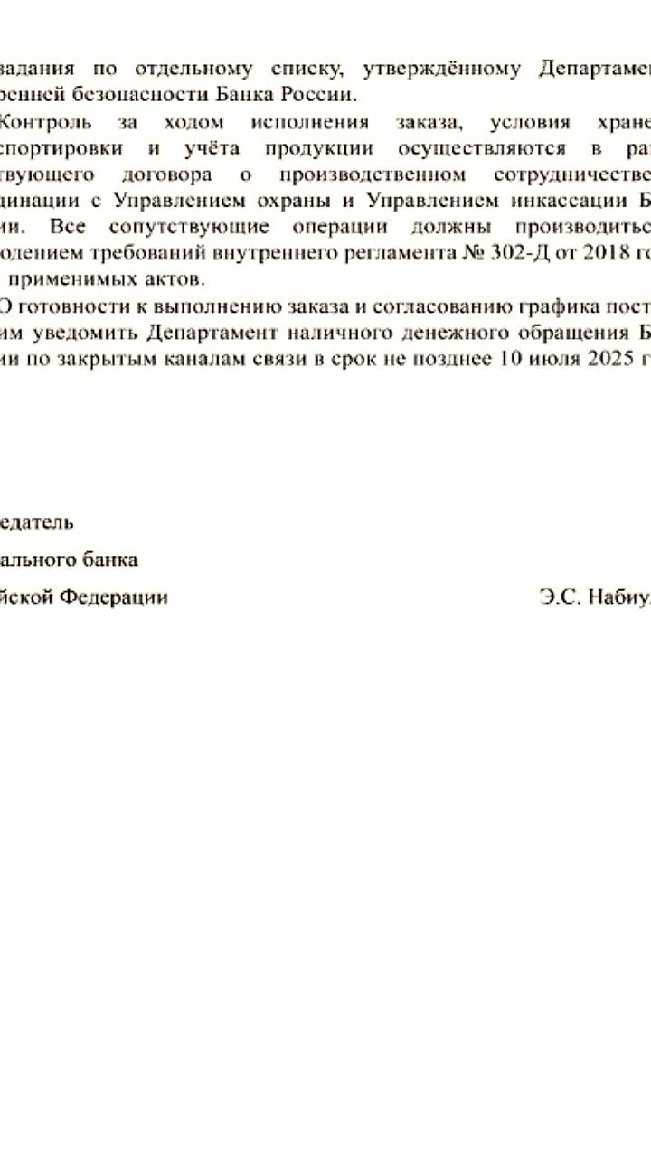 Центробанк России планирует печать 15 триллионов рублей для стабилизации экономики