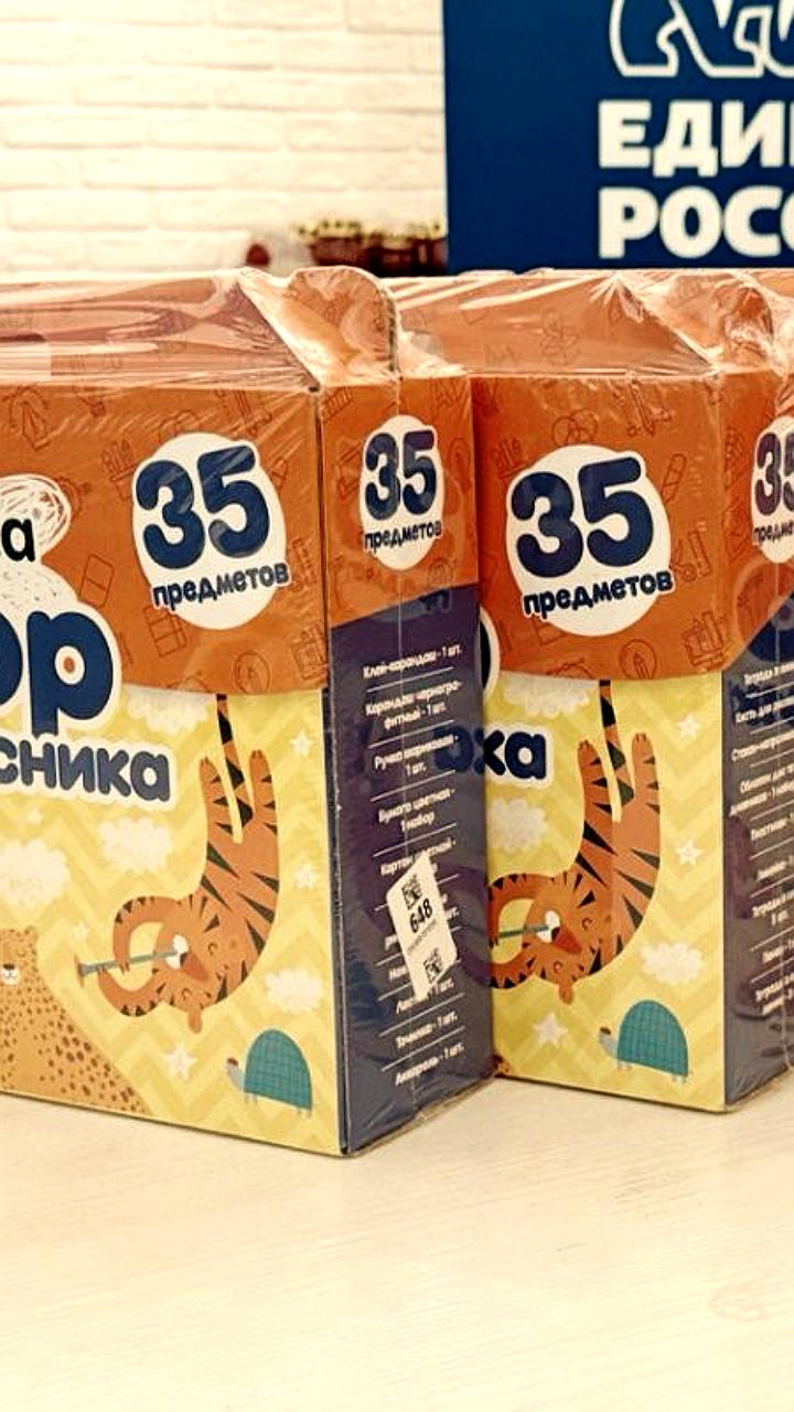 «Единая Россия» запускает акцию по сбору школьных принадлежностей для детей из нуждающихся семей