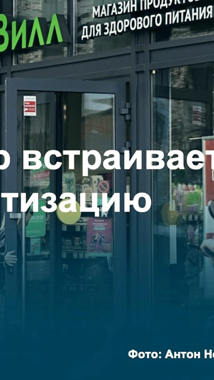 «Вкусвилл» приобретает часть IT-подрядчика «Автомакон» для усиления контроля над информационными системами