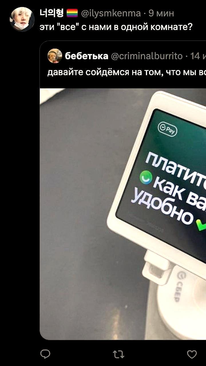 Критика терминалов Сбера вызывает неожиданный отклик пользователей