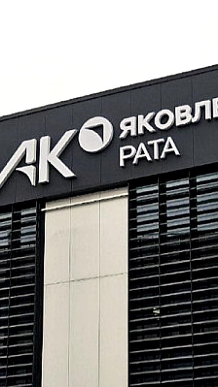 ПАО «Яковлев» объявило о продаже 37,18 млн акций по цене 23,17 руб.