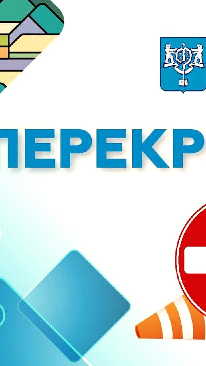 Закрытие проезда по улице Физкультурной в Южно-Сахалинске на выходные