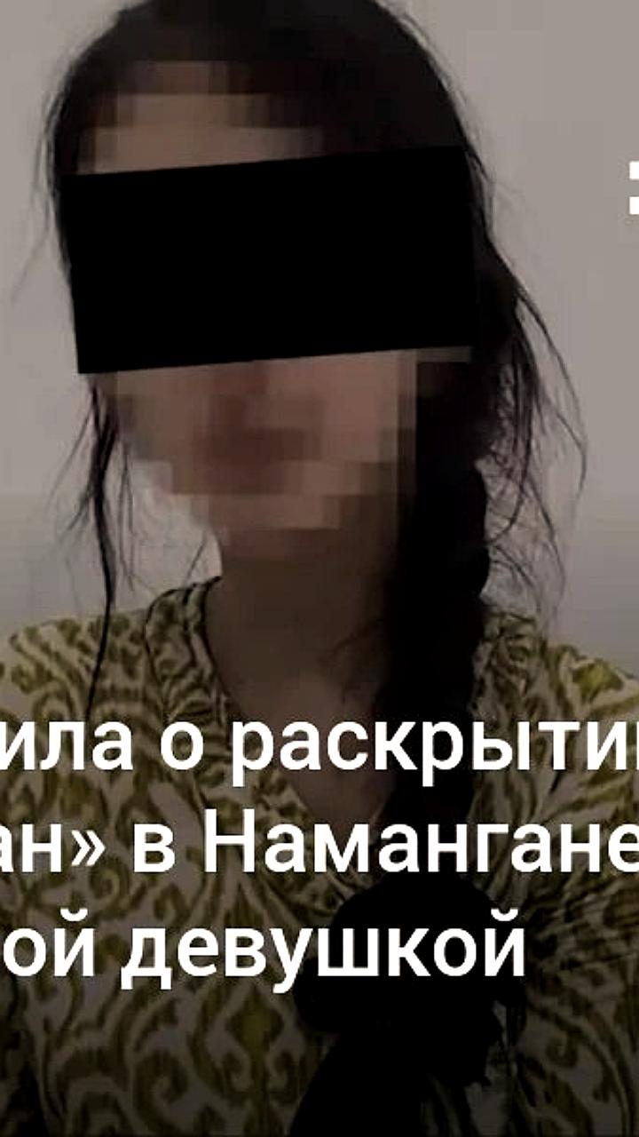 В Намангане разоблачена ячейка ИГ с 16 участниками