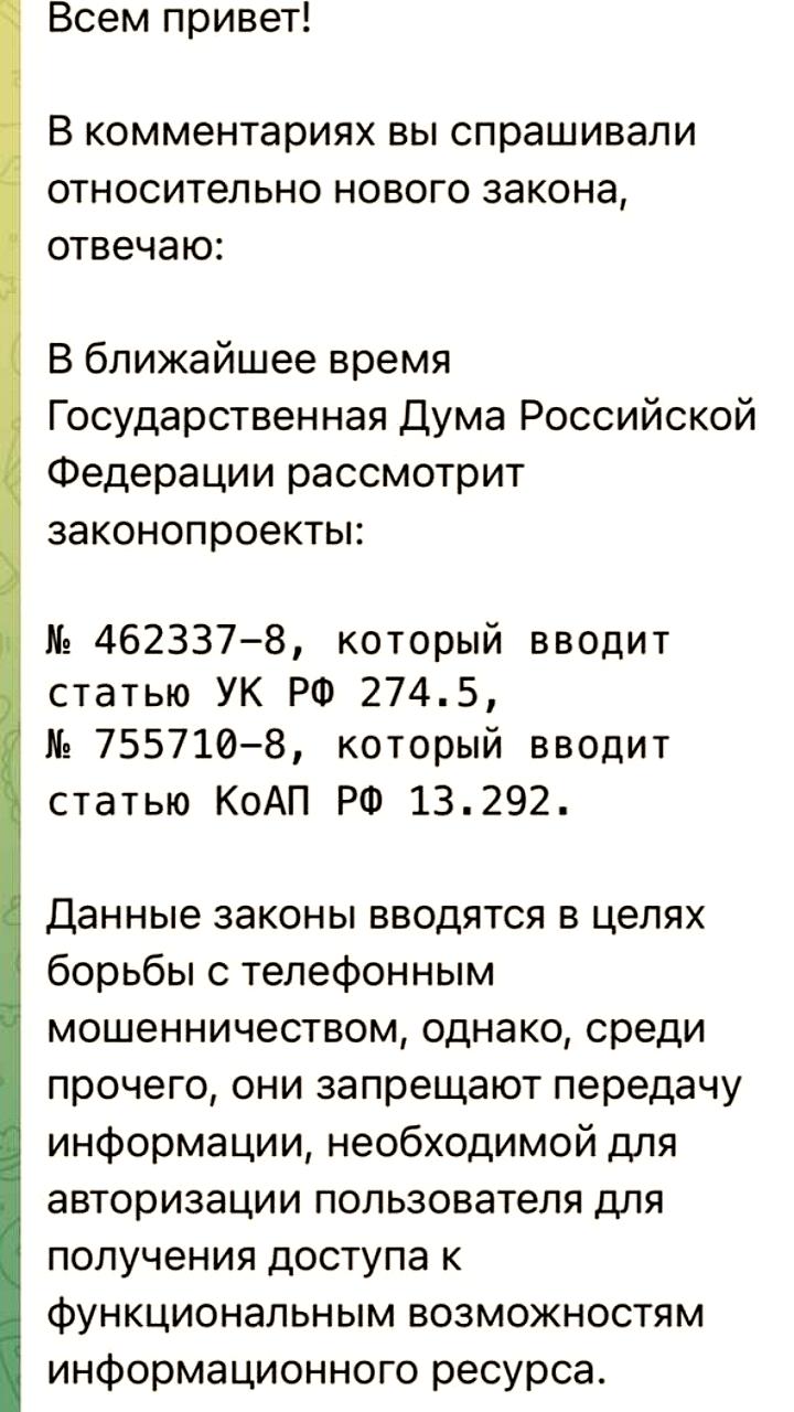 Госдума одобрила закон, ограничивающий передачу игровых аккаунтов, что привело к закрытию бирж