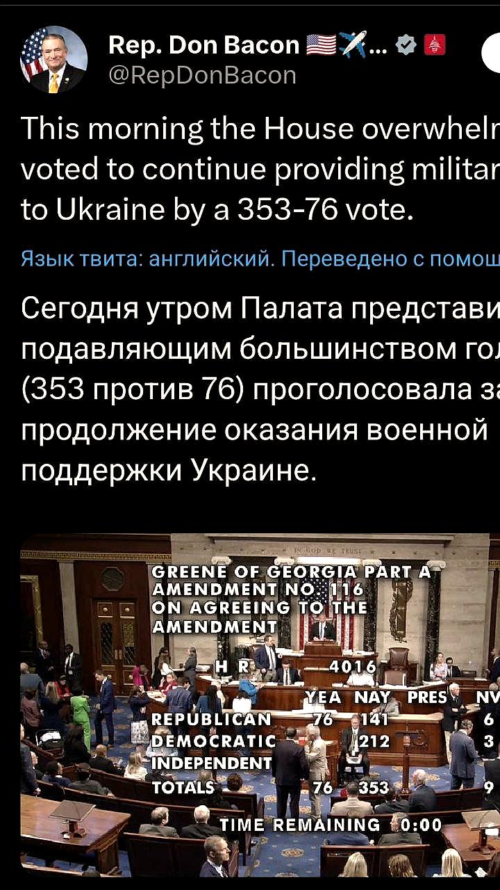 Конгресс США отклонил предложение о прекращении военной помощи Украине