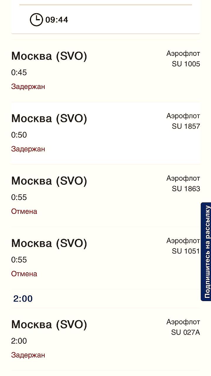Аэропорт Пулково принимает перенаправленные рейсы из Москвы