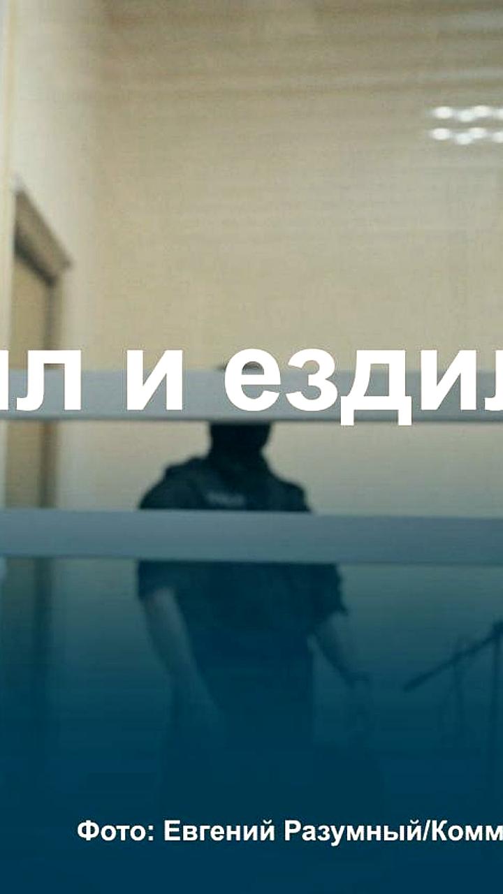 Экс-замминистра обороны Павел Попов обвиняется в хищении 26 миллионов рублей
