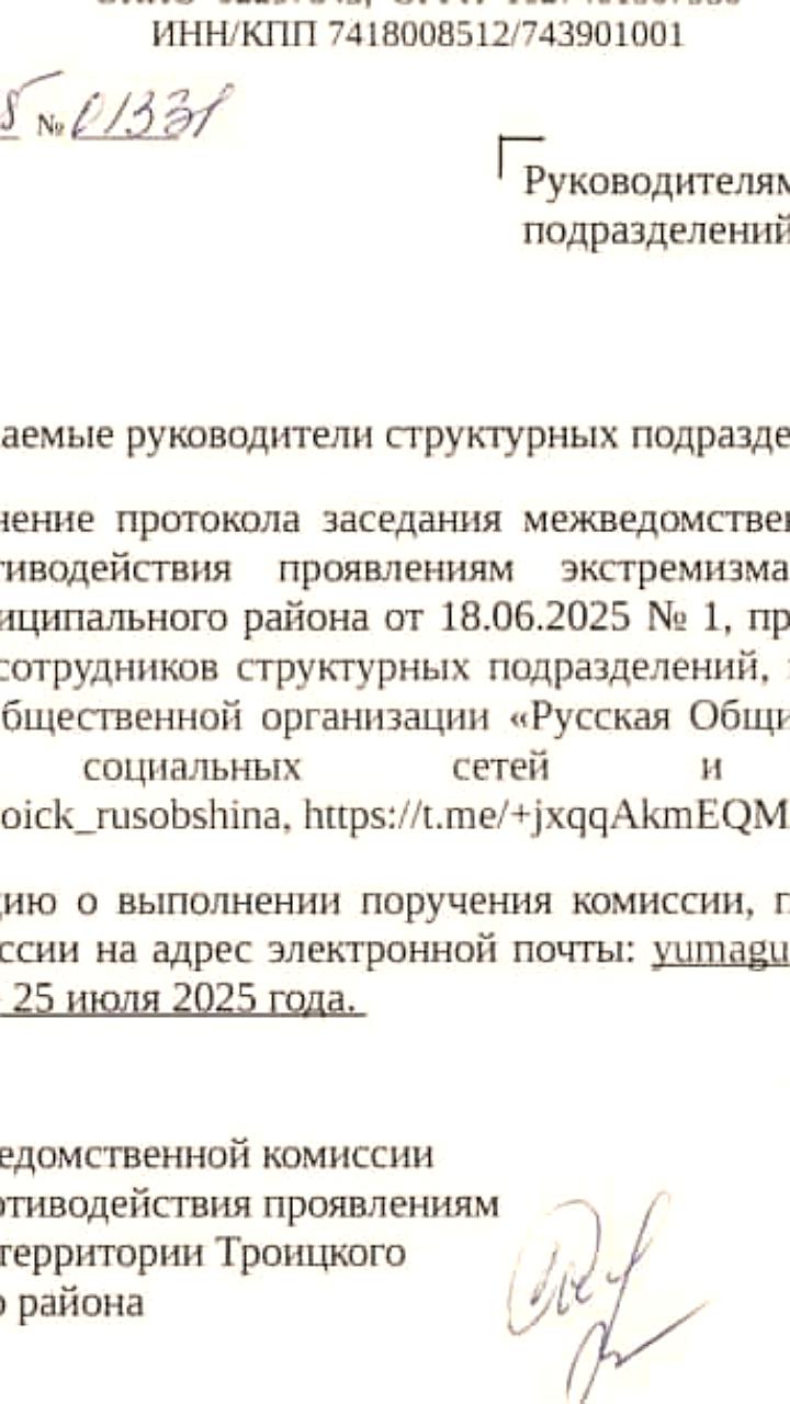 Челябинские чиновники объявили Русскую Общину вне закона, нарушая права граждан