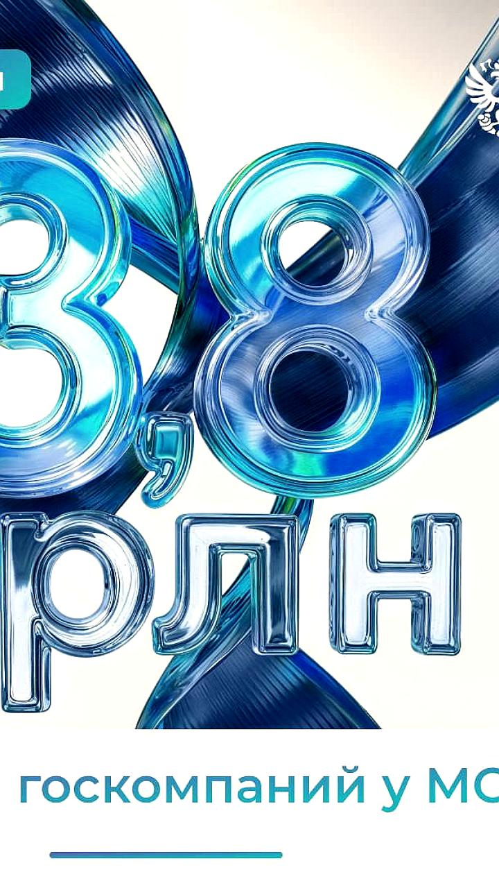 Рост госзакупок у малого бизнеса: более 3,8 трлн рублей в 2025 году