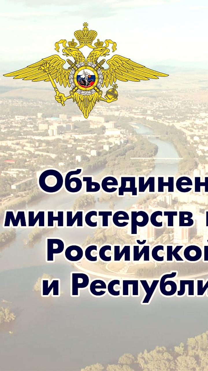 Владимир Колокольцев участвует в заседании Объединенной коллегии МВД России и Казахстана в Усть-Каменогорске
