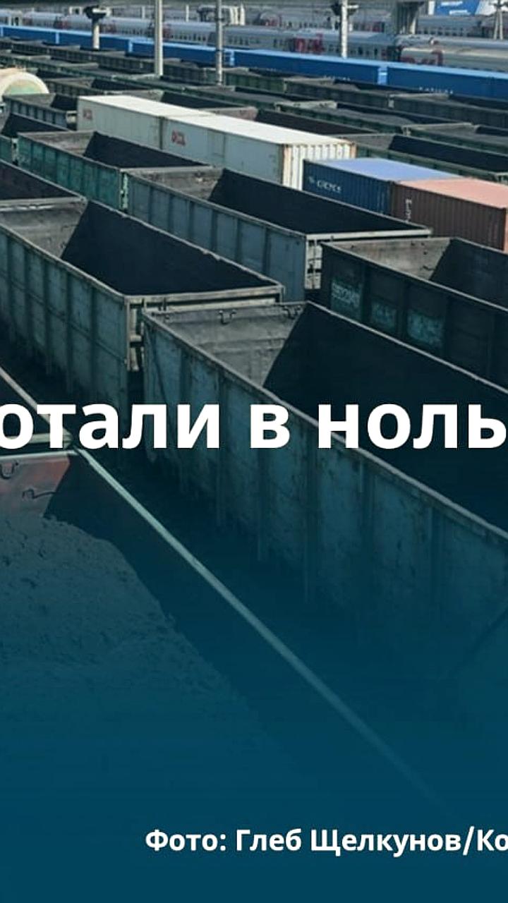 Доходность экспортных перевозок угля в России снизилась в июле