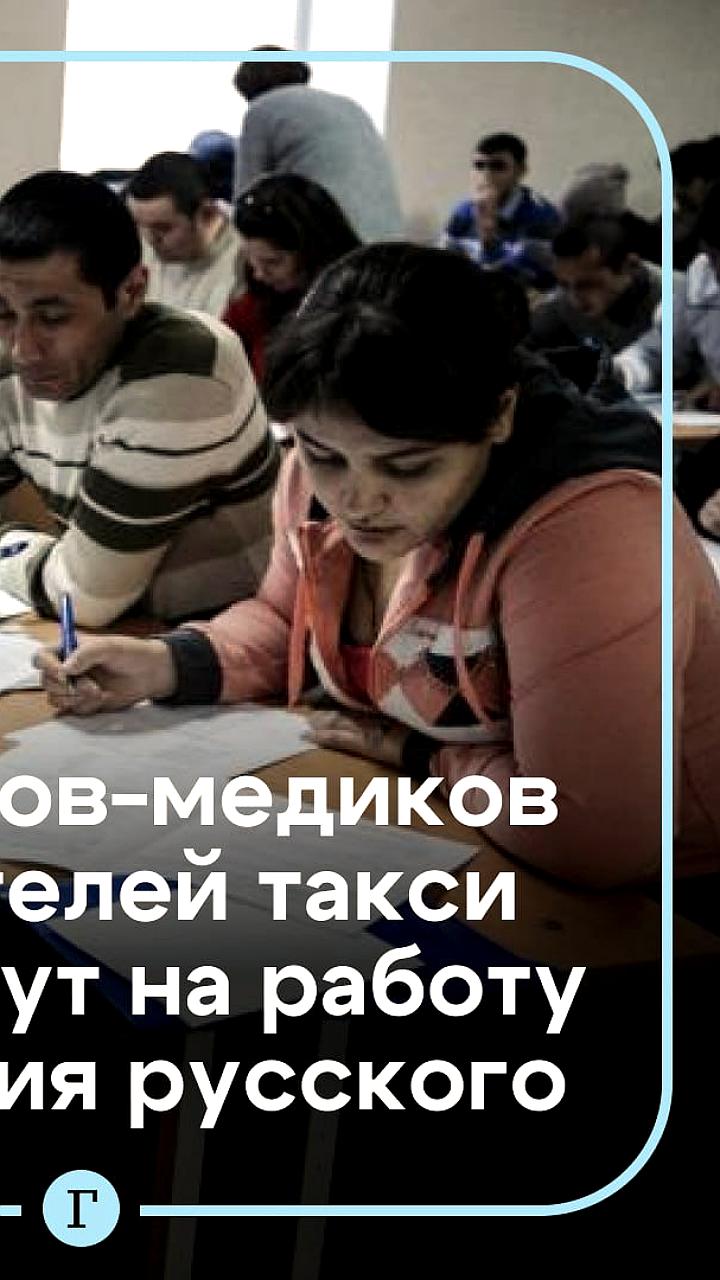 Минтруд вводит новые требования к мигрантам на должности водителей