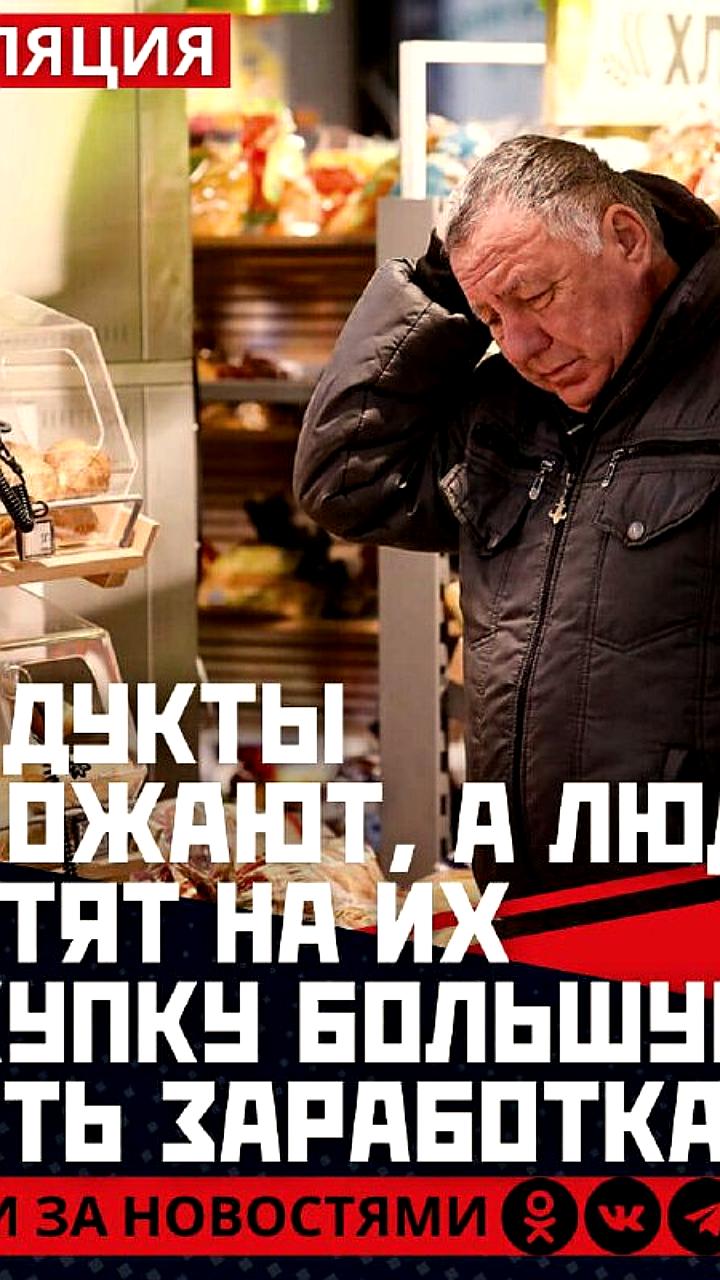 КПРФ призывает к регулированию цен на продукты на фоне роста инфляции