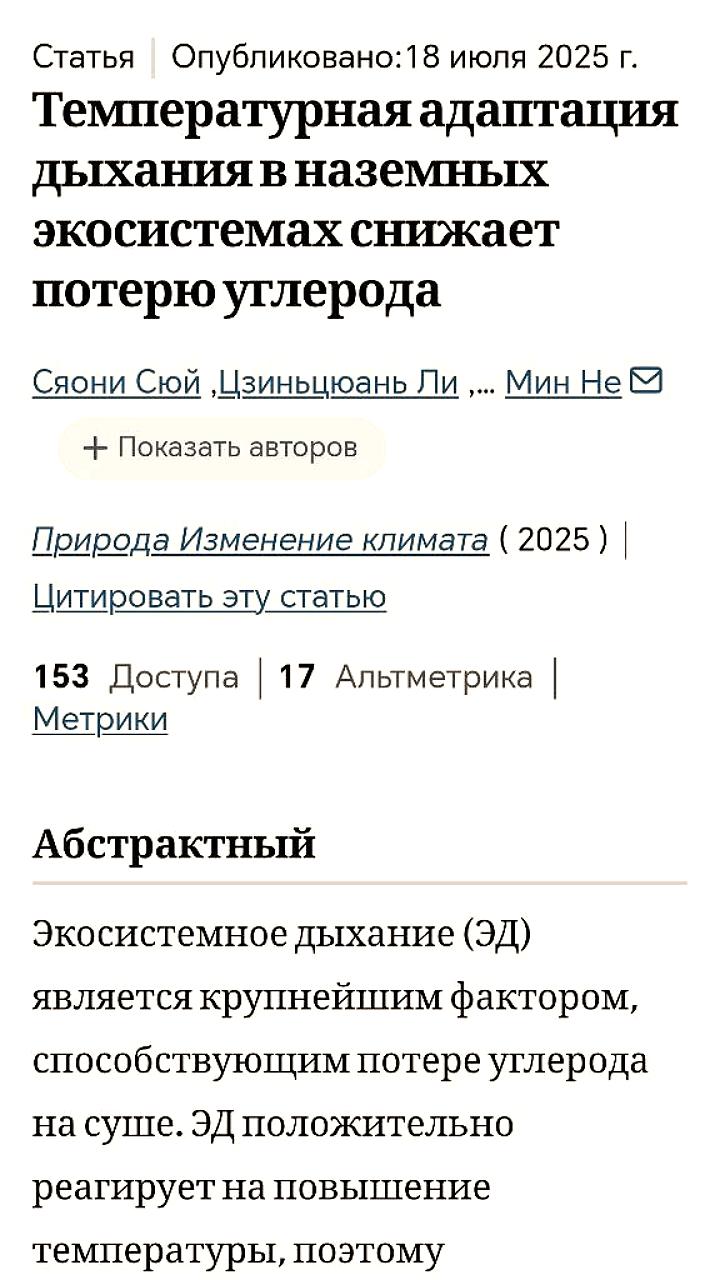 Исследование в журнале Nature предлагает пересмотреть прогнозы глобального потепления