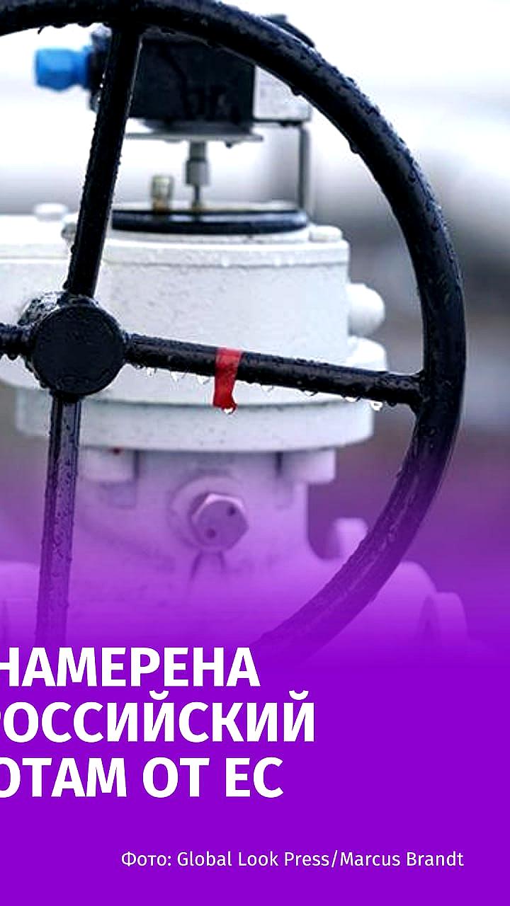 Словакия планирует увеличить закупки российского газа в 2024 году