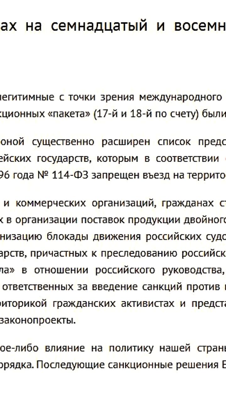 Россия вводит запрет на въезд для западных граждан в ответ на санкции ЕС