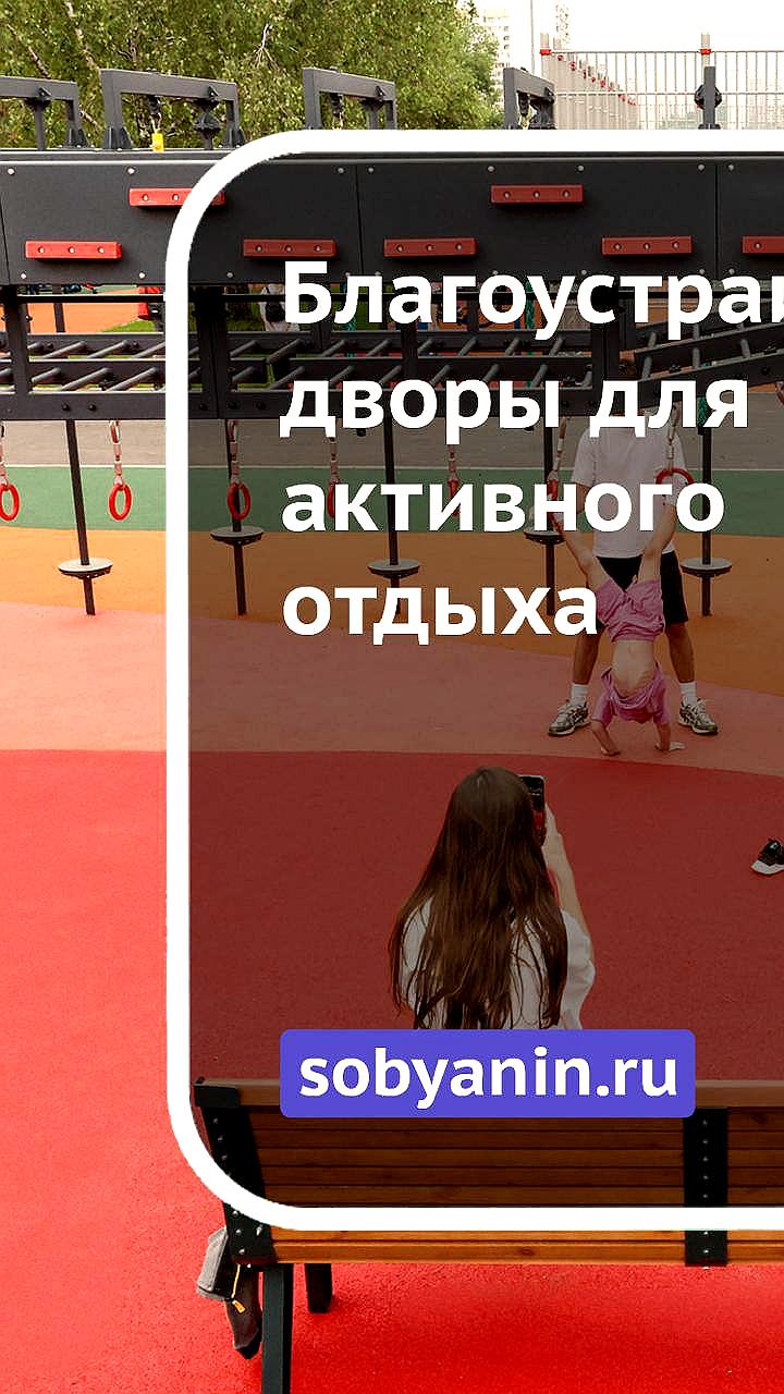 В ДНР и Москве запланировано строительство более 400 детских и 800 спортивных площадок до 2030 года