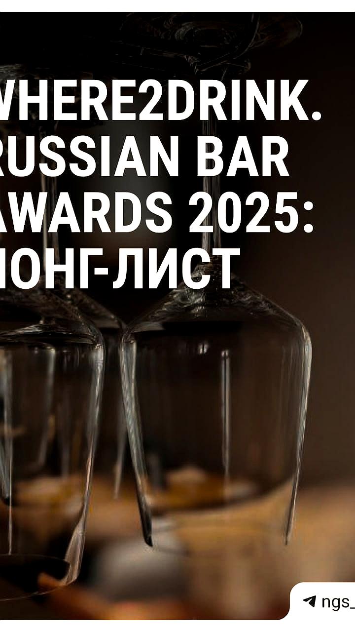 33 бара Екатеринбурга вошли в лонг-лист Всероссийской премии WHERE2DRINK