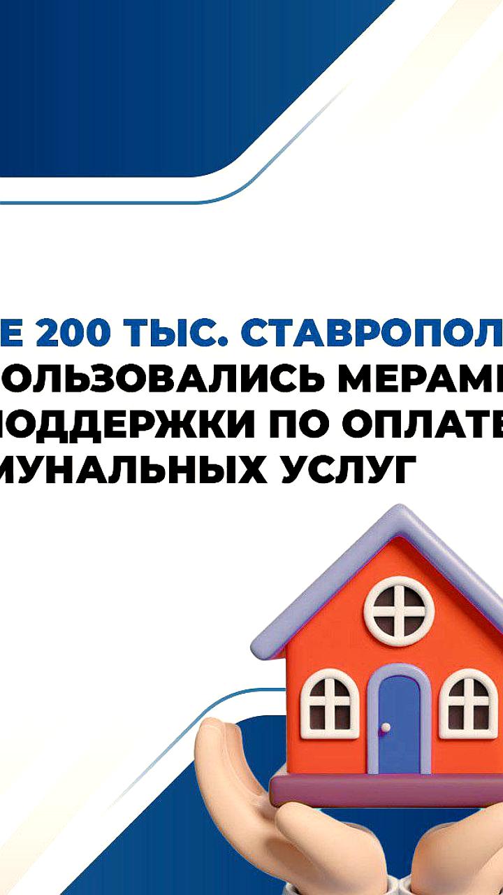 Социальная поддержка: компенсации для медиков в Ставрополье и помощь ветеранам в Гулистоне