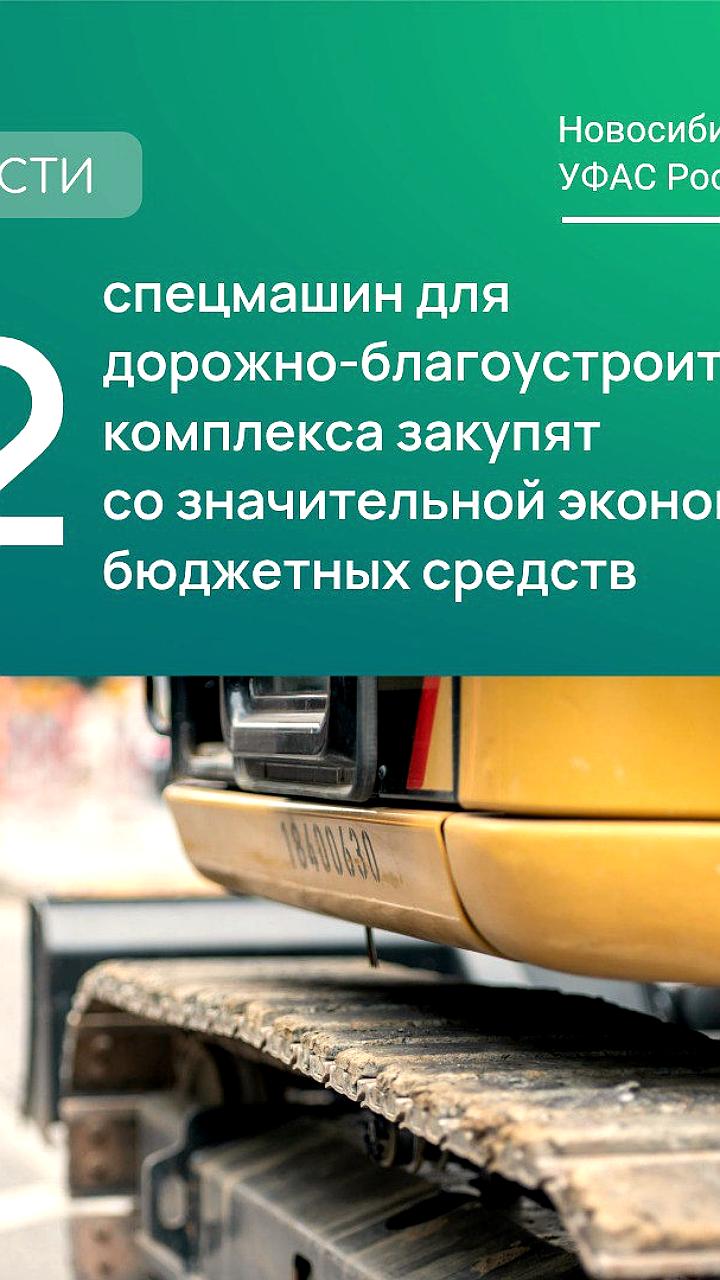 УФАС выявило картель и нарушения в торгах на водоснабжение и развитие территории