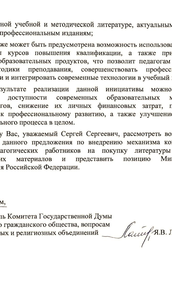 Предложение о создании 'Учительской карты развития' для компенсации затрат на литературу