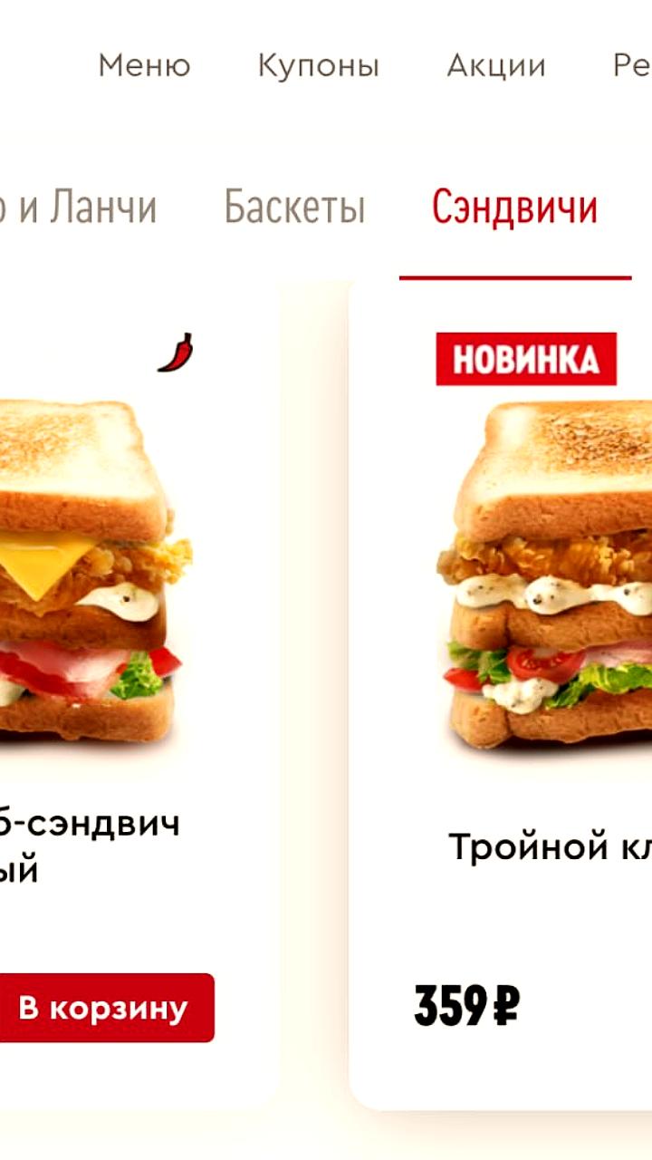 Rostic’s тестирует новые бутерброды в некоторых точках сети