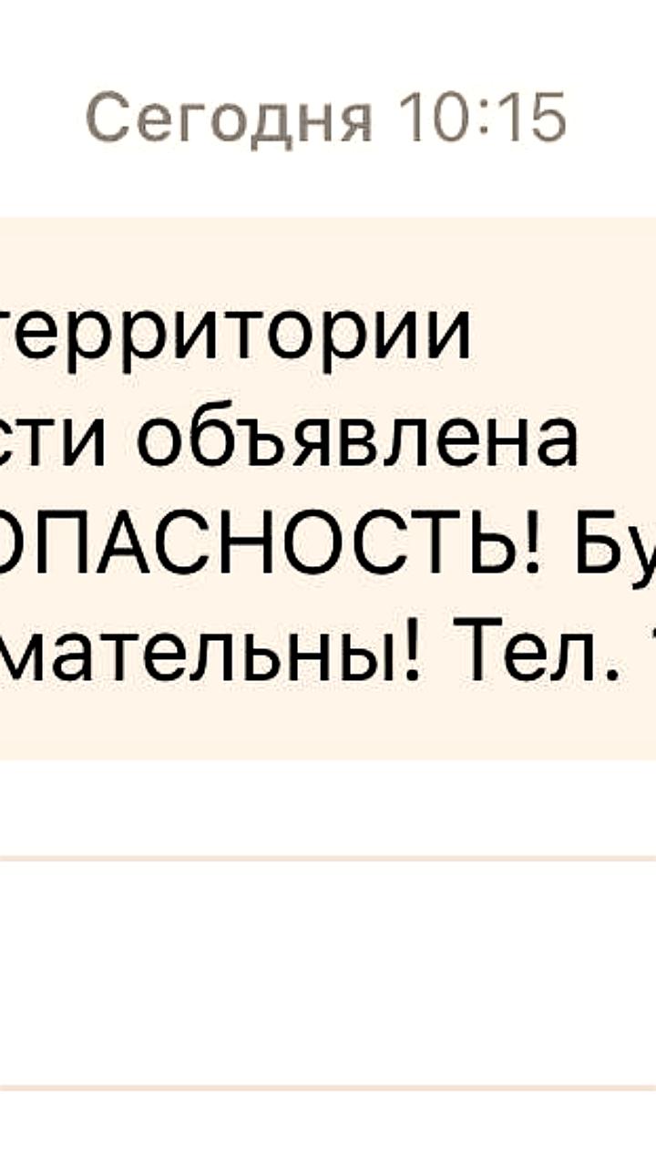 В Ростовской области объявлена беспилотная опасность