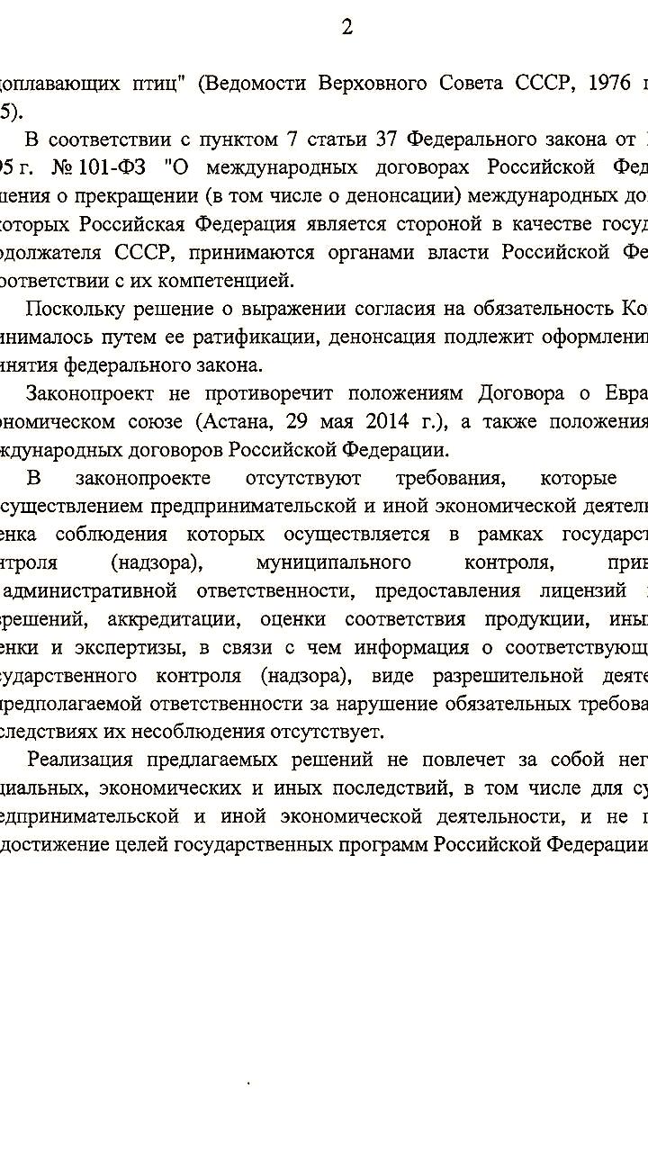 Госдума одобрила выход России из Рамсарской конвенции: эксперты обсуждают защиту водно-болотных угодий