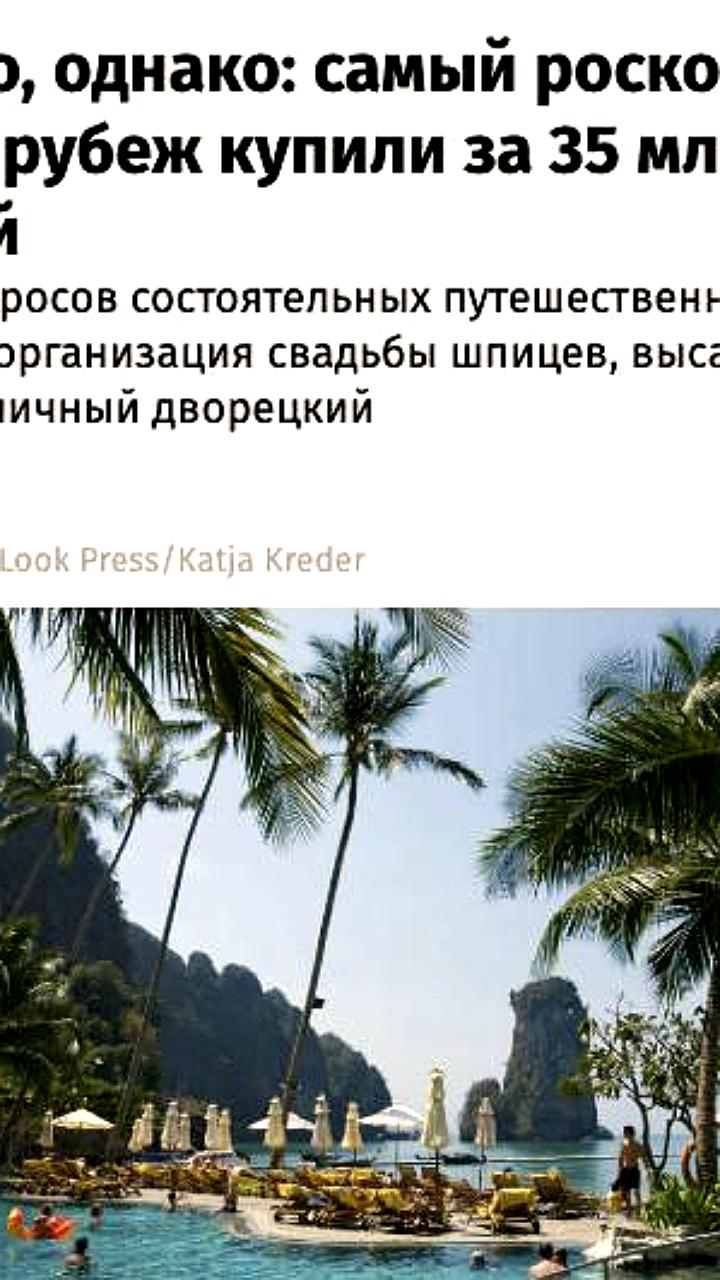Россияне приобрели самый дорогой тур на Мальдивы за 36 млн рублей
