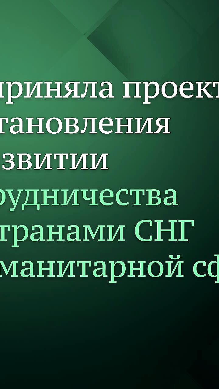 Госдума инициирует создание фильмов о духовных ценностях народов России