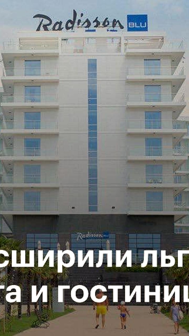 Продление нулевой ставки НДС для гостиниц и общепита до конца 2030 года